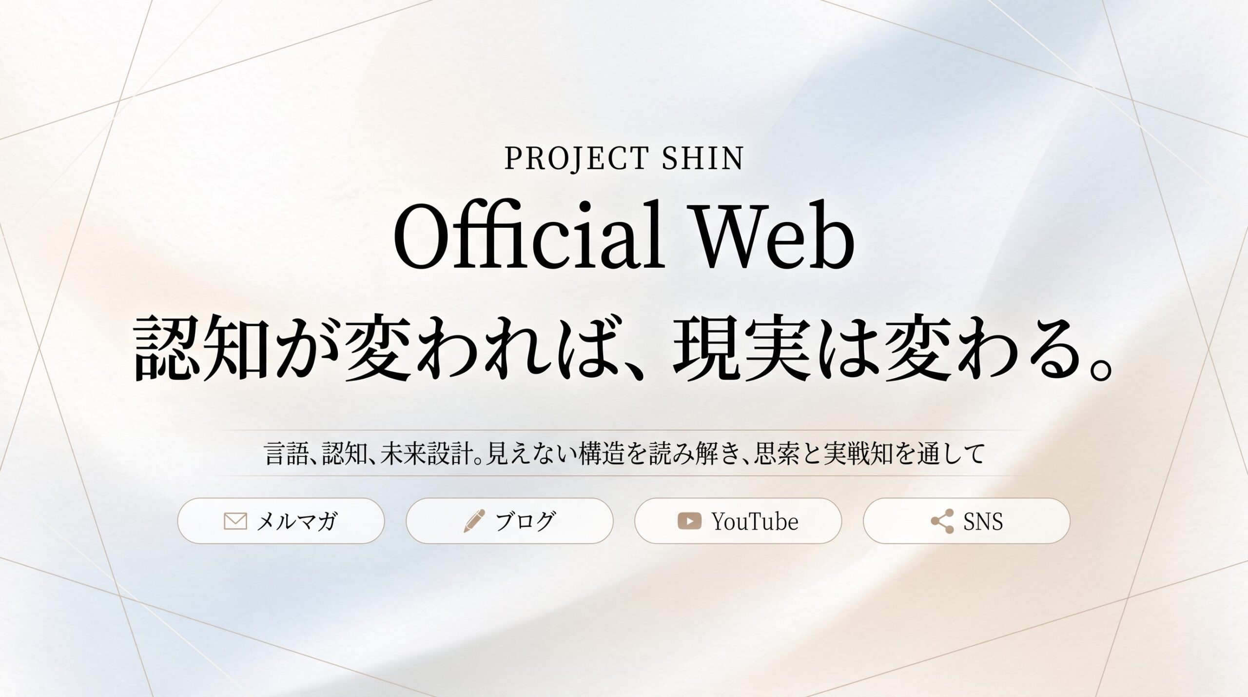 Project SHIN Official Web header